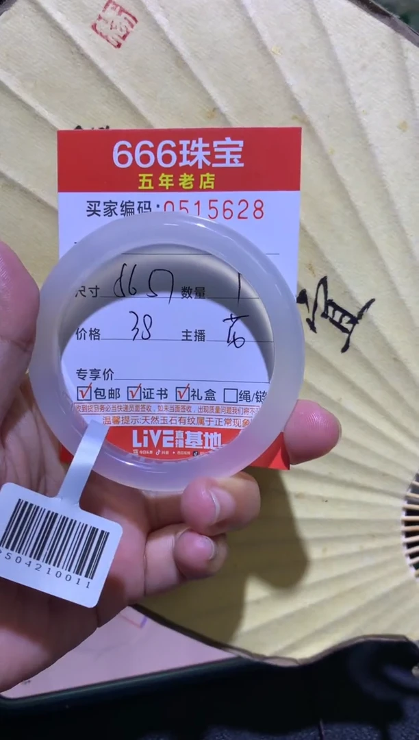 手镯玛瑙/玉髓未镶嵌05156