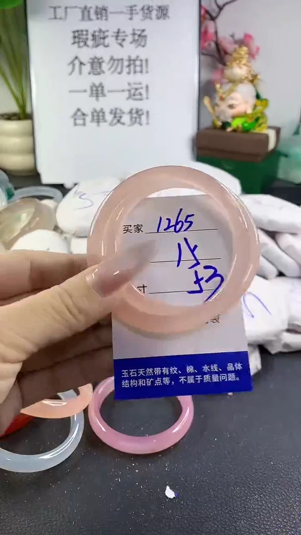 手镯玛瑙/玉髓未镶嵌1265