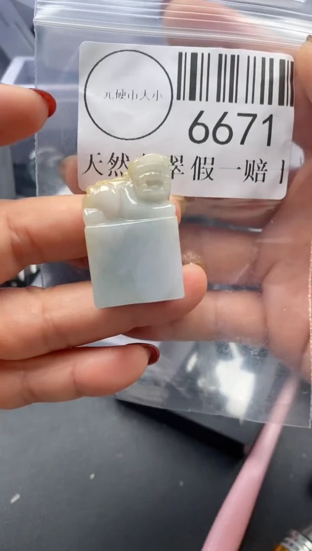 吊坠(不含链)未镶嵌翡翠6671
