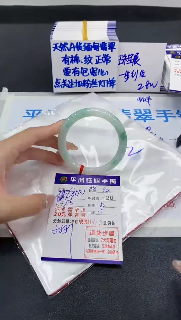 未镶嵌手镯翡翠1