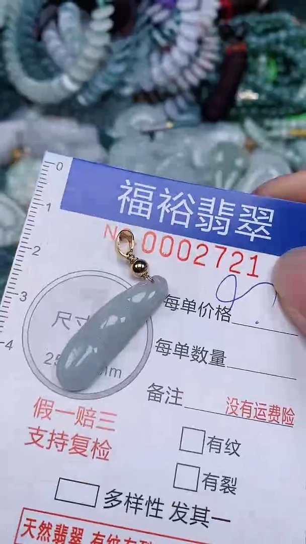 翡翠未镶嵌颈饰...0002721