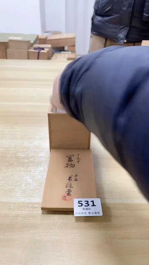 【闪购商品】瓷片531观器轩欢迎您