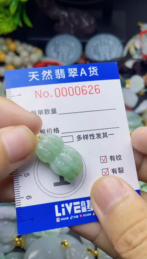 翡翠未镶嵌吊坠(不含链)翡翠