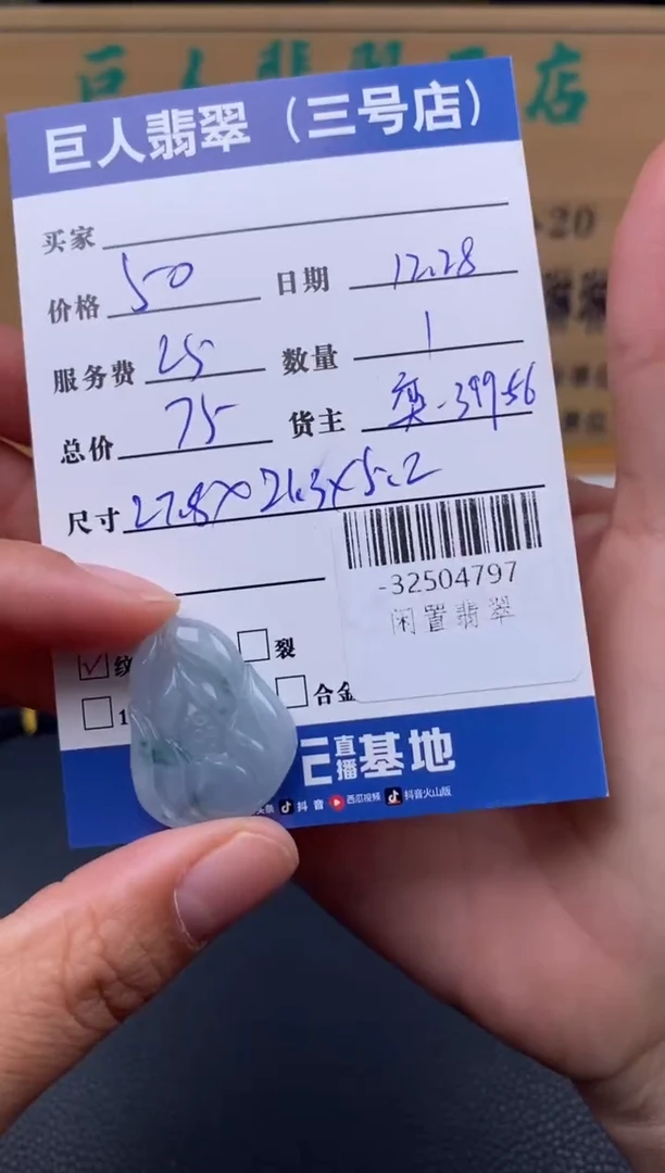 颈饰未镶嵌翡翠多人-32504797