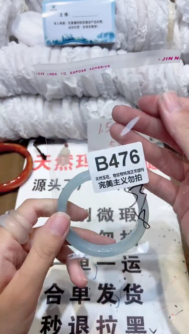 手镯玛瑙/玉髓未镶嵌53