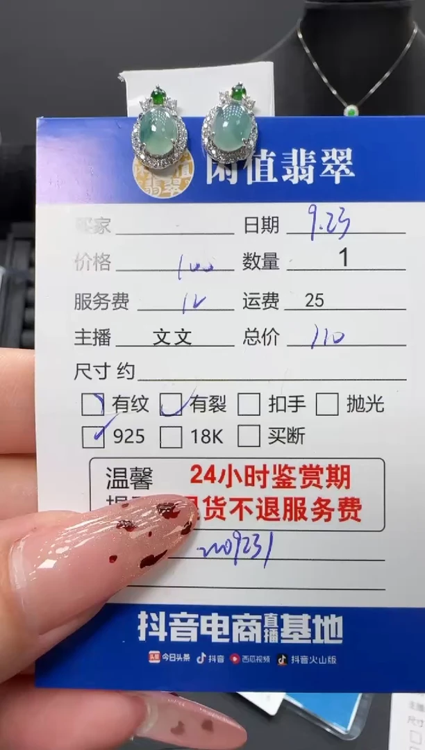 银S925镶嵌翡翠耳饰翡翠耳饰