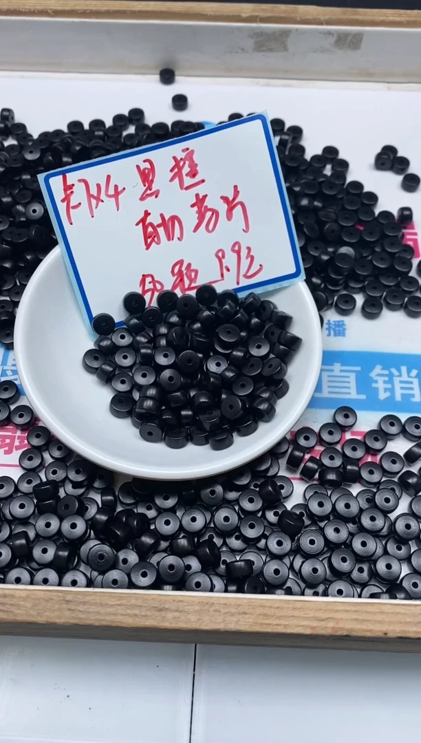 风车木（黑檀木）散珠5409黑檀药片7*4mm50个9.9元