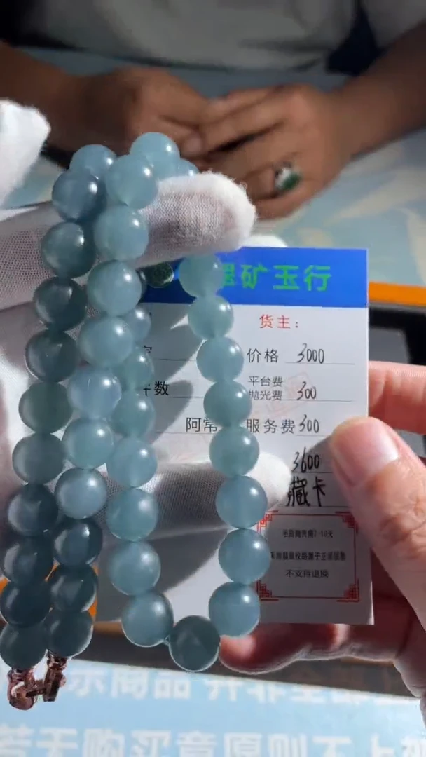 未镶嵌定制翡翠用****0-毛货-不退不换