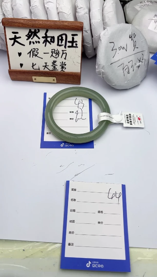 和田玉手镯未镶嵌柯沛43