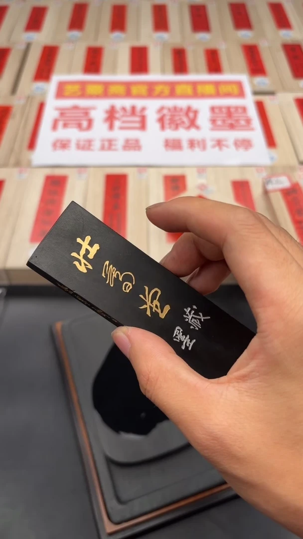 艺粟斋壮暮堂二两一锭