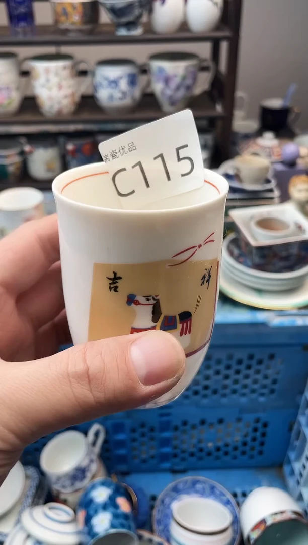 @**愈瑞瓷甄选优品18包邮C115