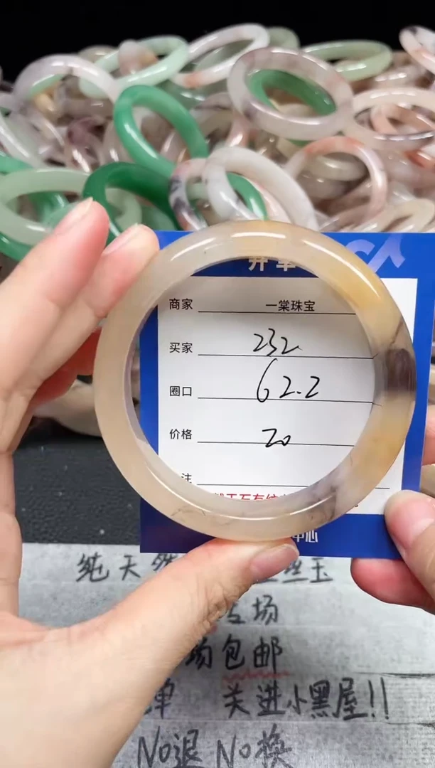 未镶嵌石英质玉手镯232