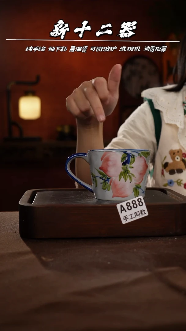 A888新十二器瓷器