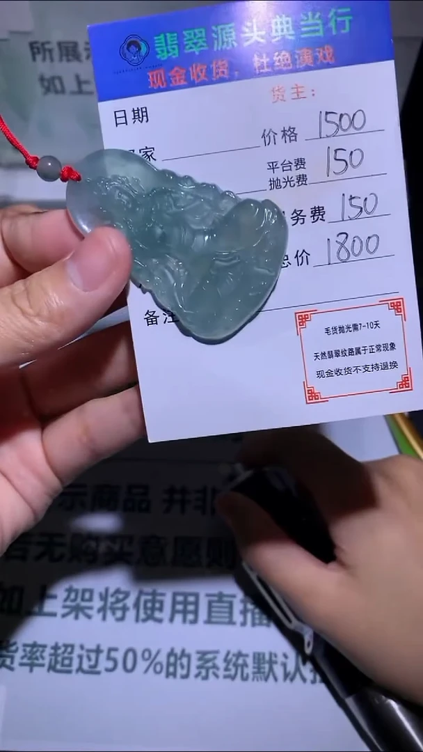 未镶嵌定制翡翠一**仁-毛货-不退不换-多样性发货-
