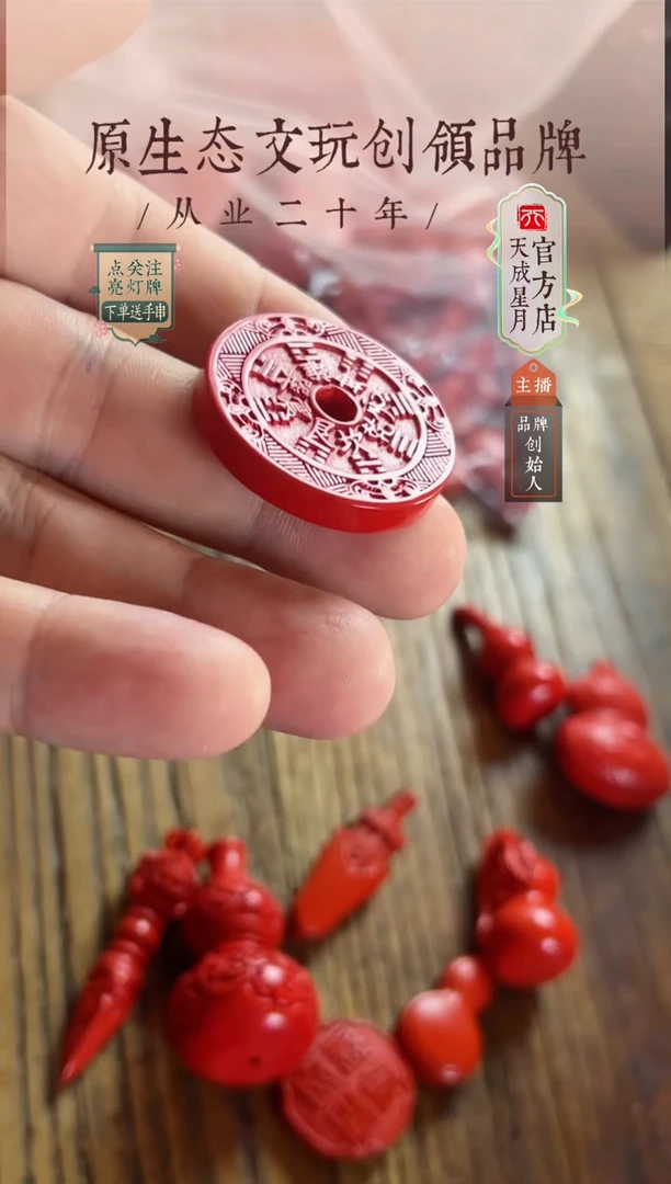 无非金属zs  山花钱
