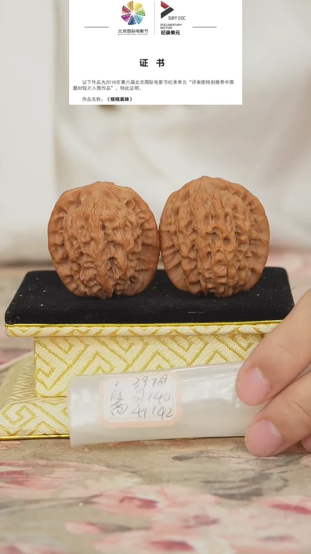 文玩核桃把件非嫁接马老四