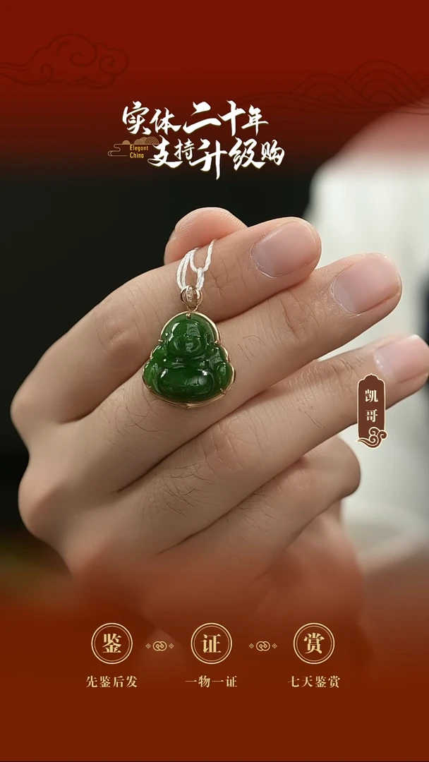 吊坠(不含链)18K金镶嵌和田玉碧玉佛公