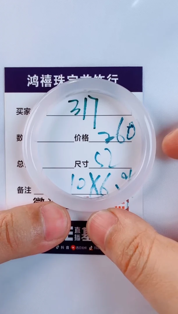 未镶嵌手镯石英质玉小**️317