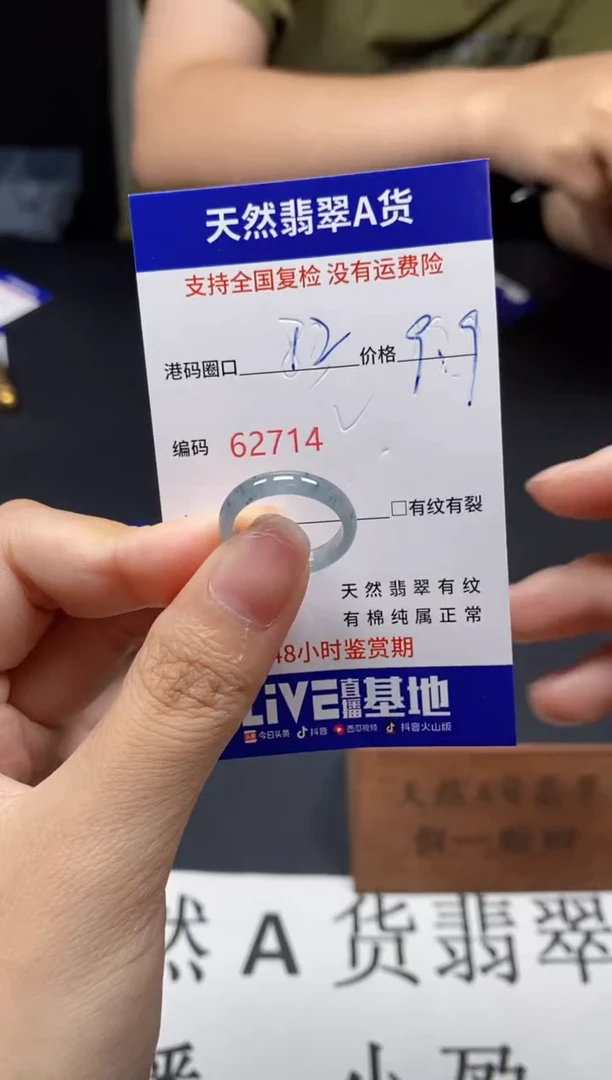 未镶嵌戒指翡翠天然A货翡翠2714