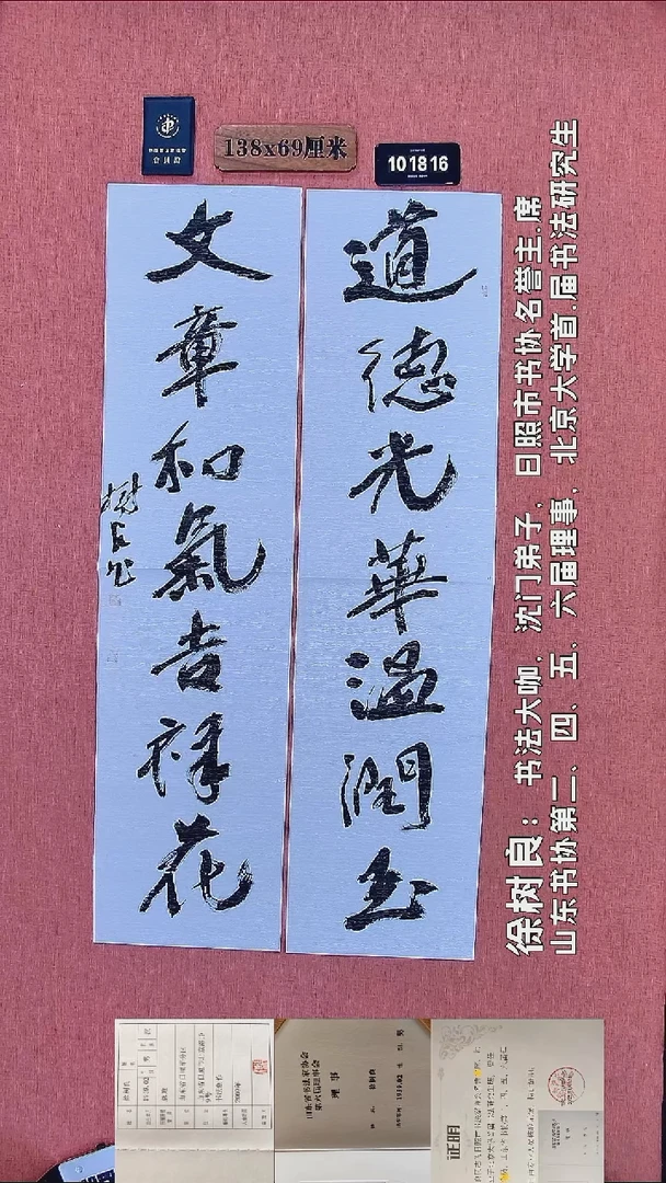 书法91         徐老师书法作品