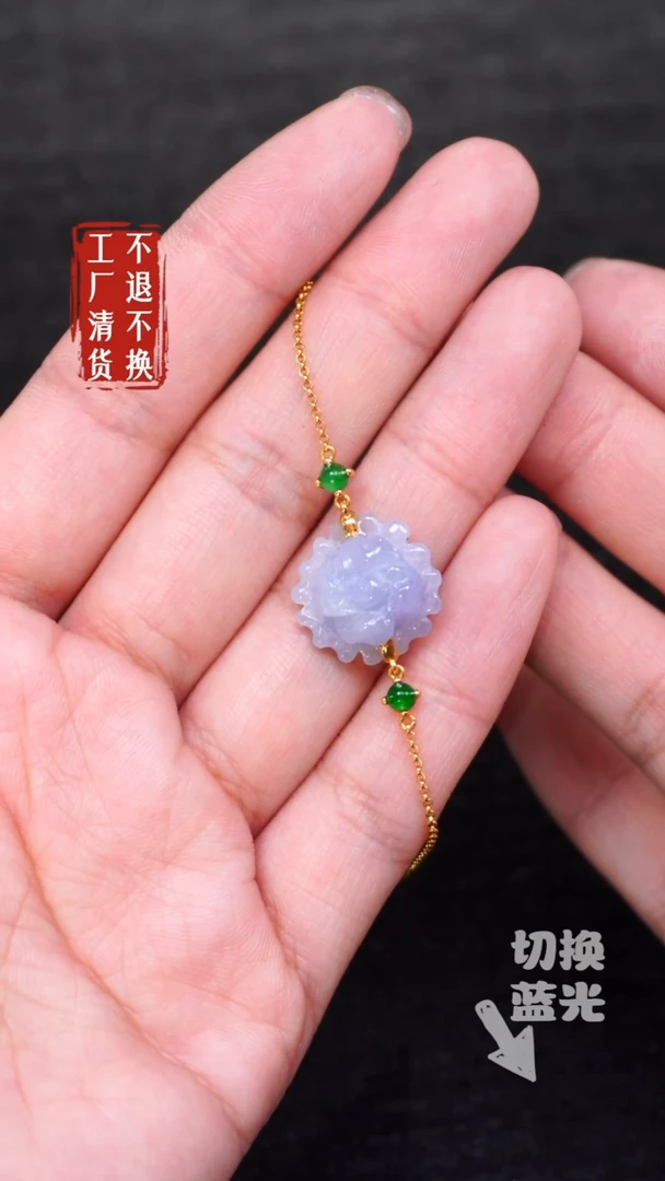 【闪购商品】翡翠手链18K金镶嵌251工厂抛货 不退不换