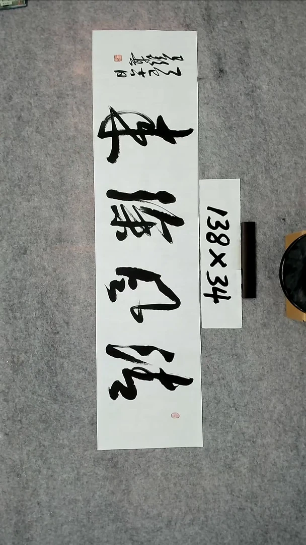 书法吕老师书法作品