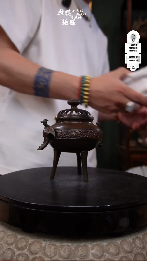 瓷片D**n大观论器香炉