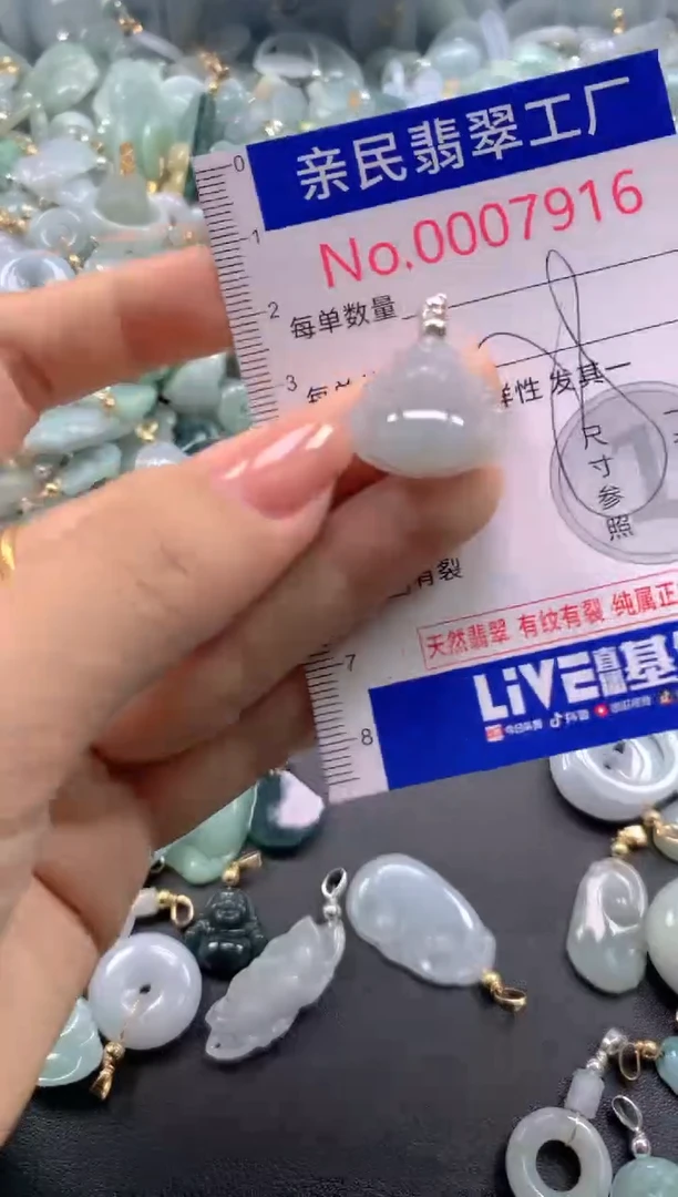 颈饰未镶嵌翡翠7916