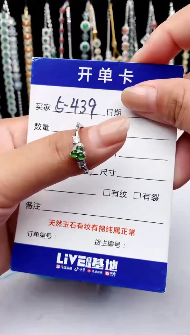 【闪购商品】翡翠戒指银S925镶嵌意林珠宝瑞红珠宝