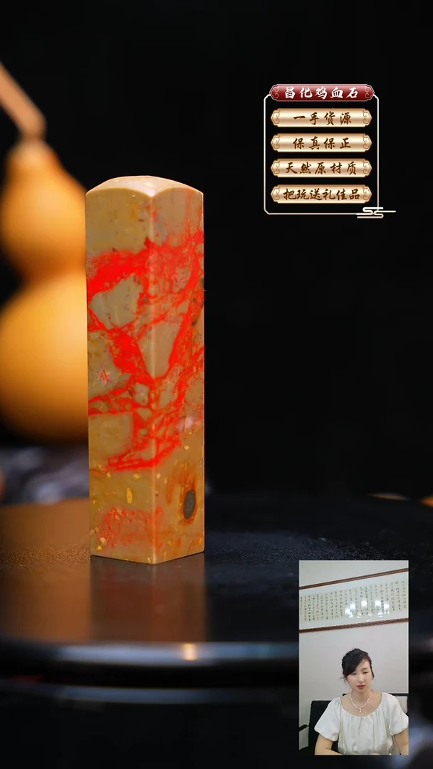 昌化石印石夕*昌化原产地印章一方WY