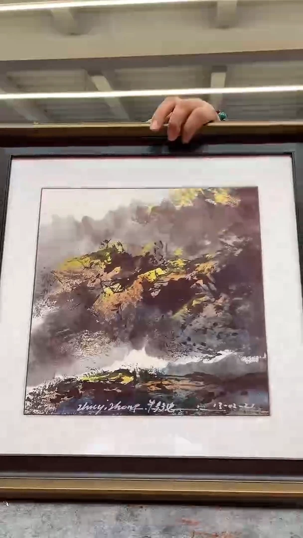 国画9.24 zyz国画（带框）1p