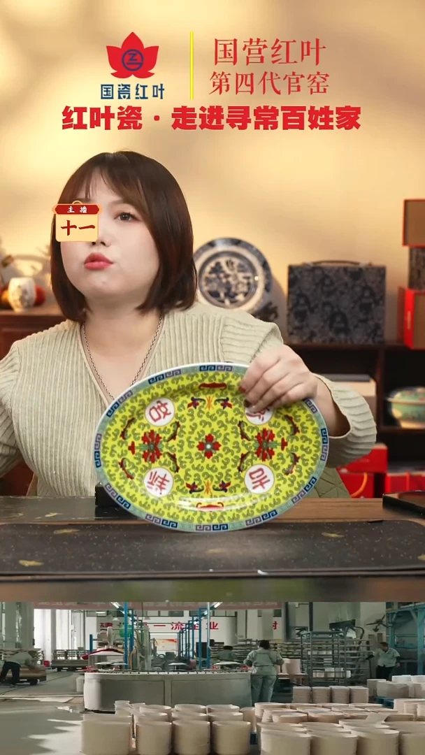 陶瓷1个微瑕吉祥如意12英寸鱼盘