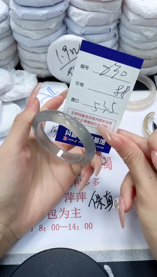 未镶嵌手镯玛瑙/玉髓830