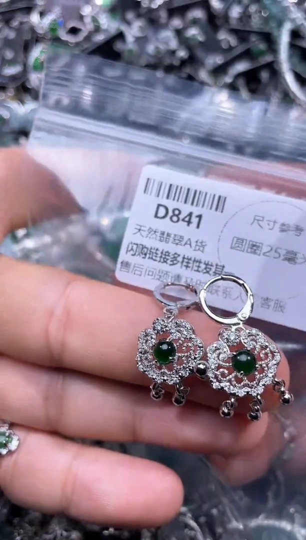 【闪购商品】翡翠颈饰未镶嵌D841耳扣