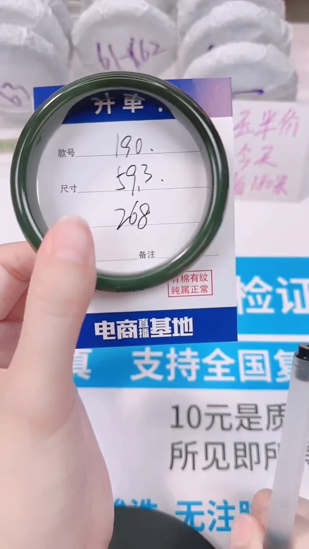 未镶嵌手镯和田玉59.3