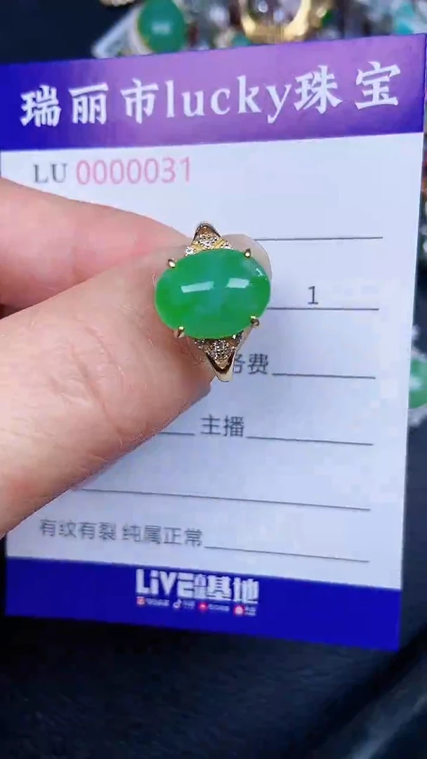 颈饰银S925镶嵌翡翠32、1