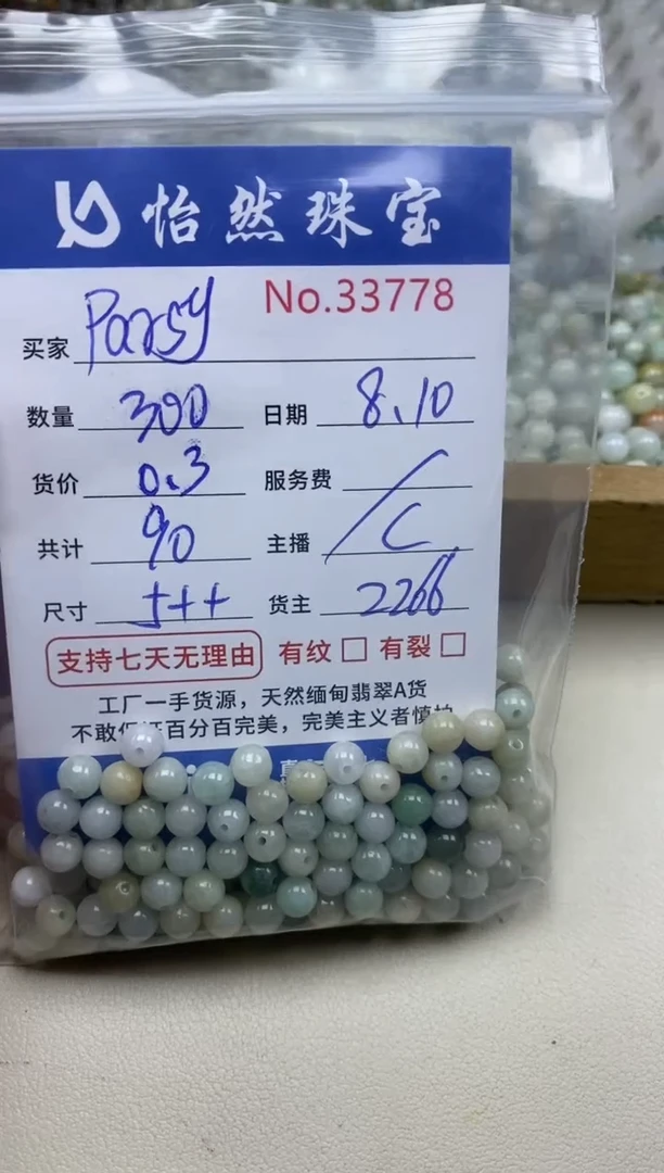 未镶嵌手串翡翠P***y单：33778