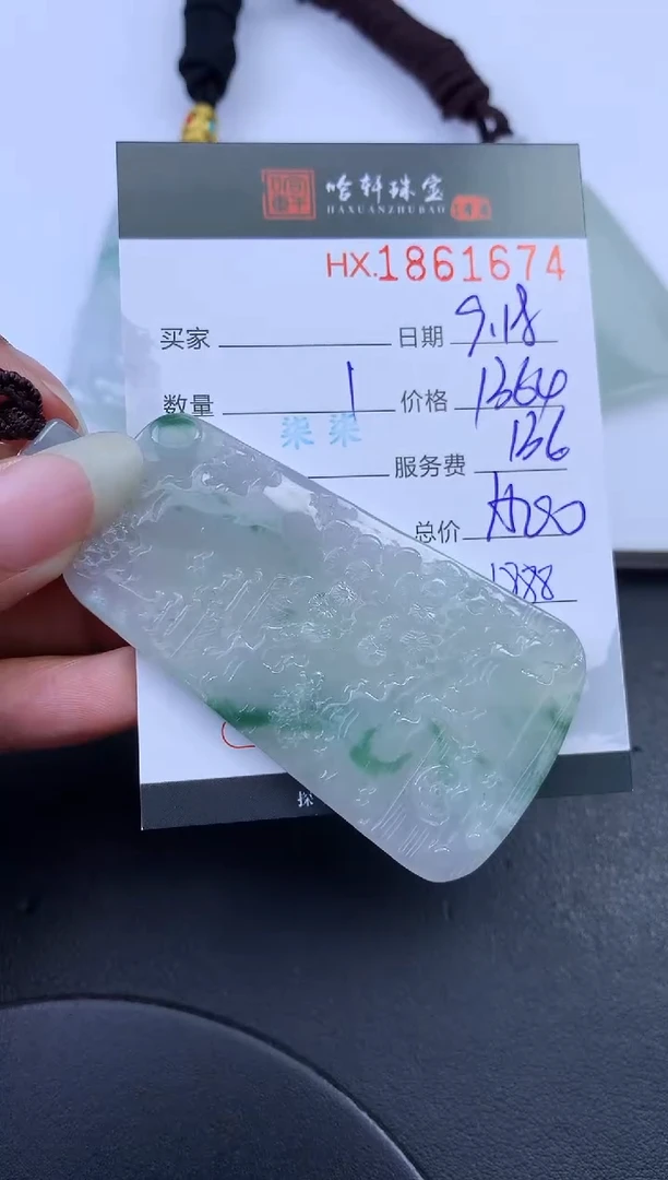 未镶嵌挂件翡翠哈轩 挂件1