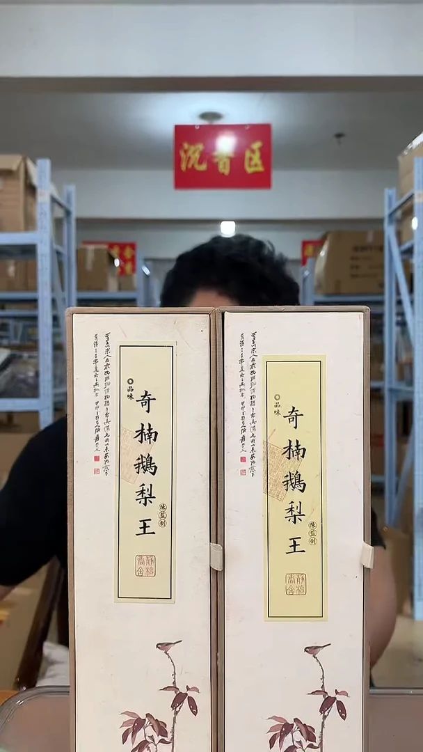线香奇楠鹅梨王 线香 香薰 50g装 两盒