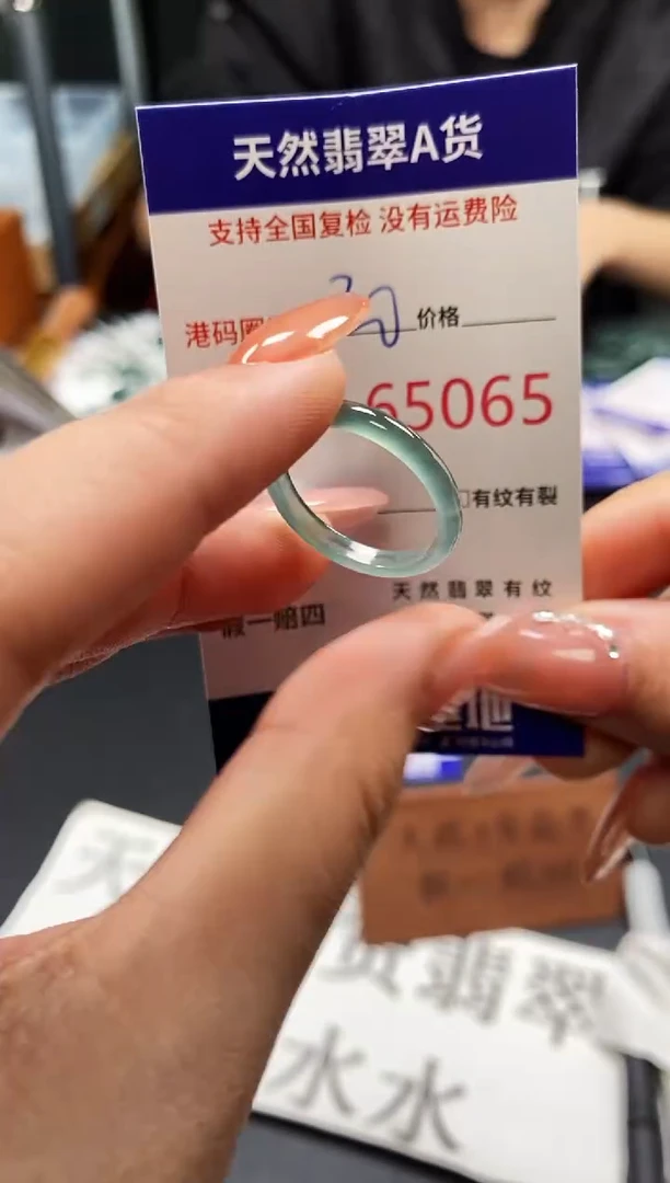 未镶嵌戒指翡翠天然A货翡翠5065
