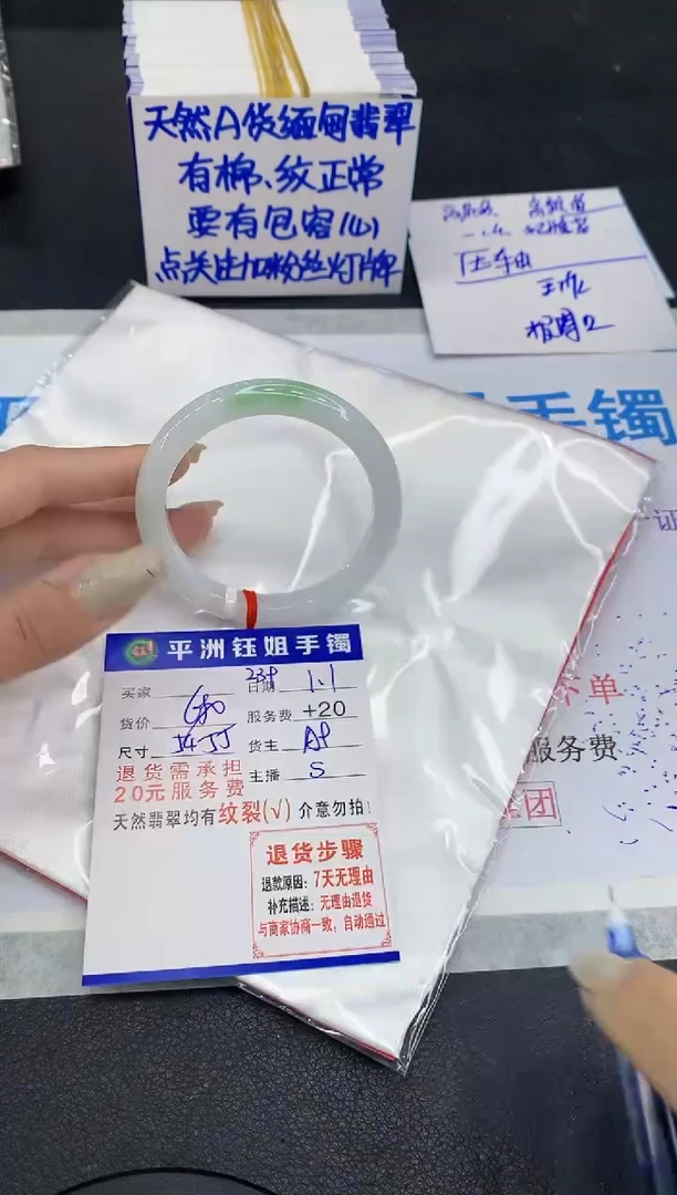 未镶嵌手镯翡翠1