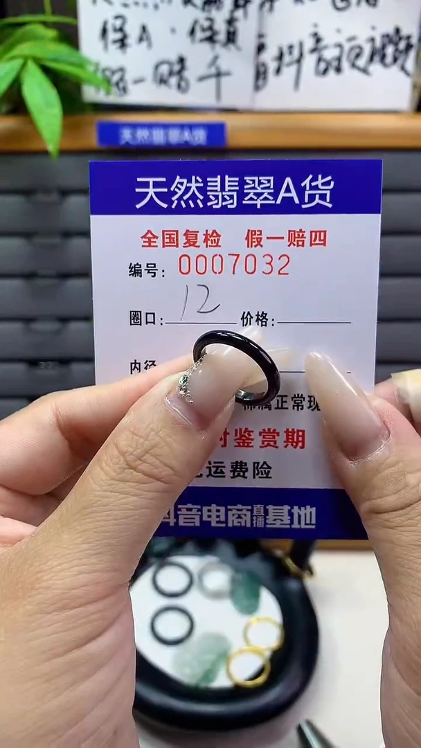 【闪购商品】翡翠戒圈未镶嵌天然翡翠A货7032