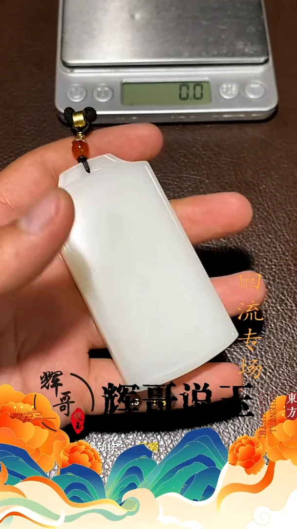 未镶嵌和田玉挂件