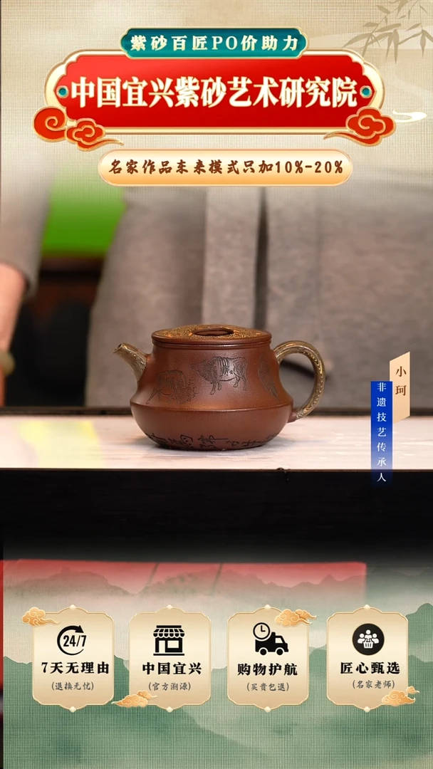 茶壶紫砂陶茶文化范      底槽清240cc左右