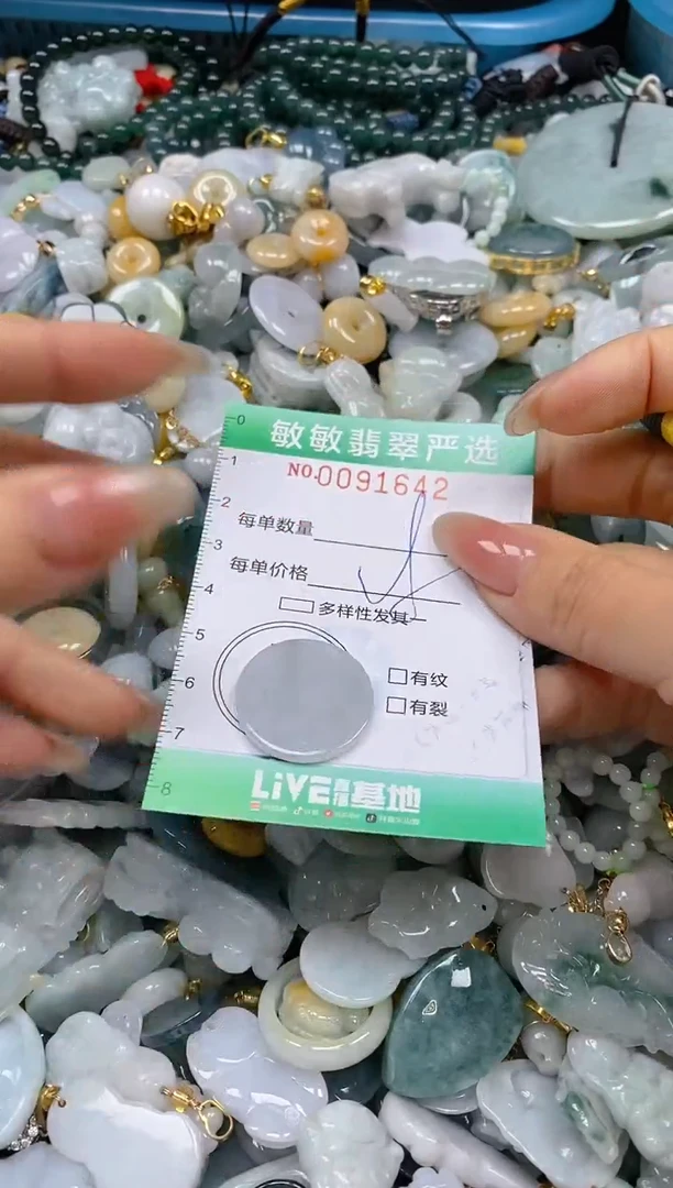 【闪购商品】翡翠颈饰未镶嵌闪购0091642