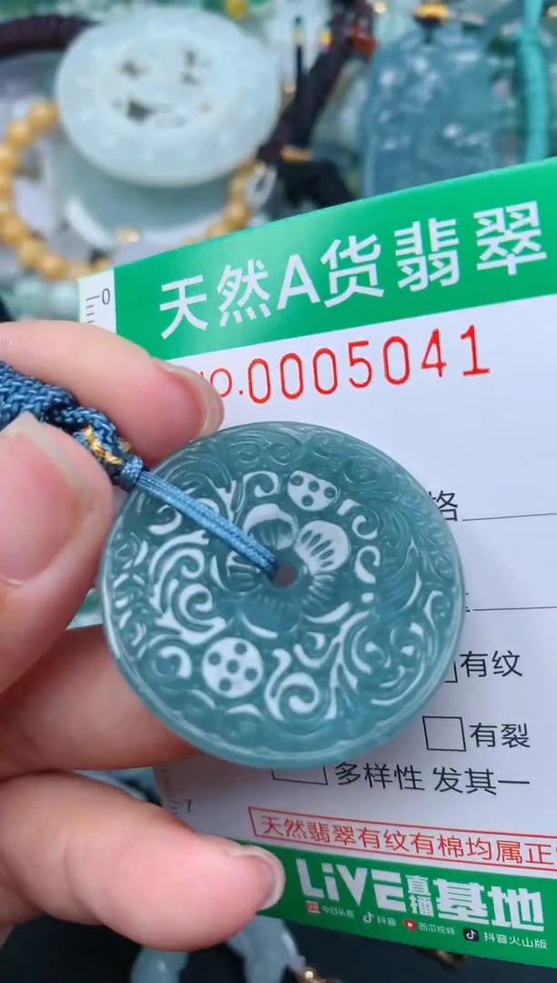 翡翠未镶嵌颈饰.0005041