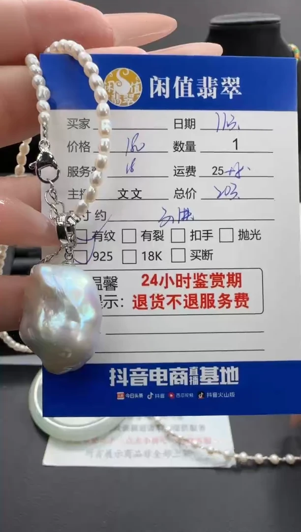 吊坠(赠链)银S925镶嵌淡水珍珠珍珠吊坠