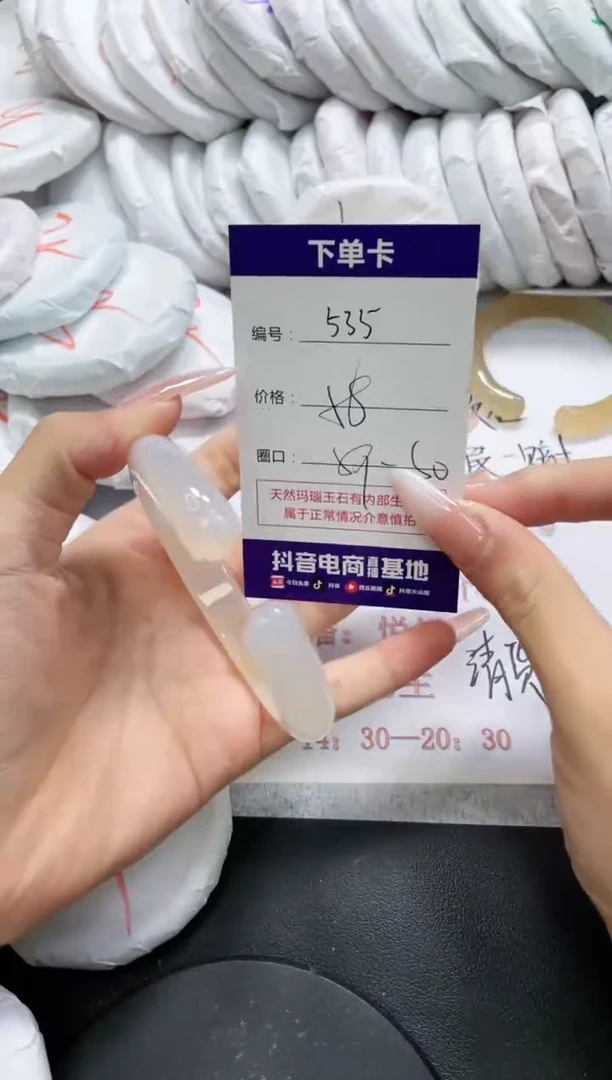 未镶嵌手镯玛瑙/玉髓535