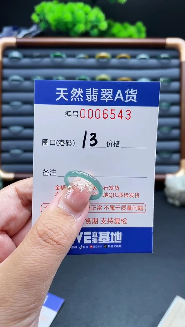 未镶嵌戒指翡翠戒圈