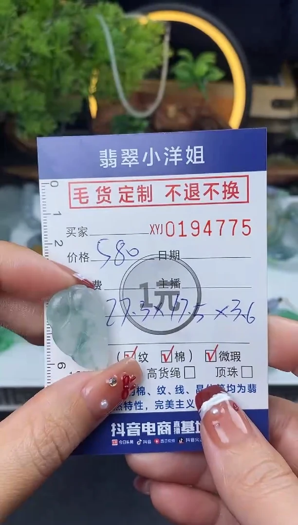 【闪购商品】定制翡翠未镶嵌毛货商品 不退换/4775